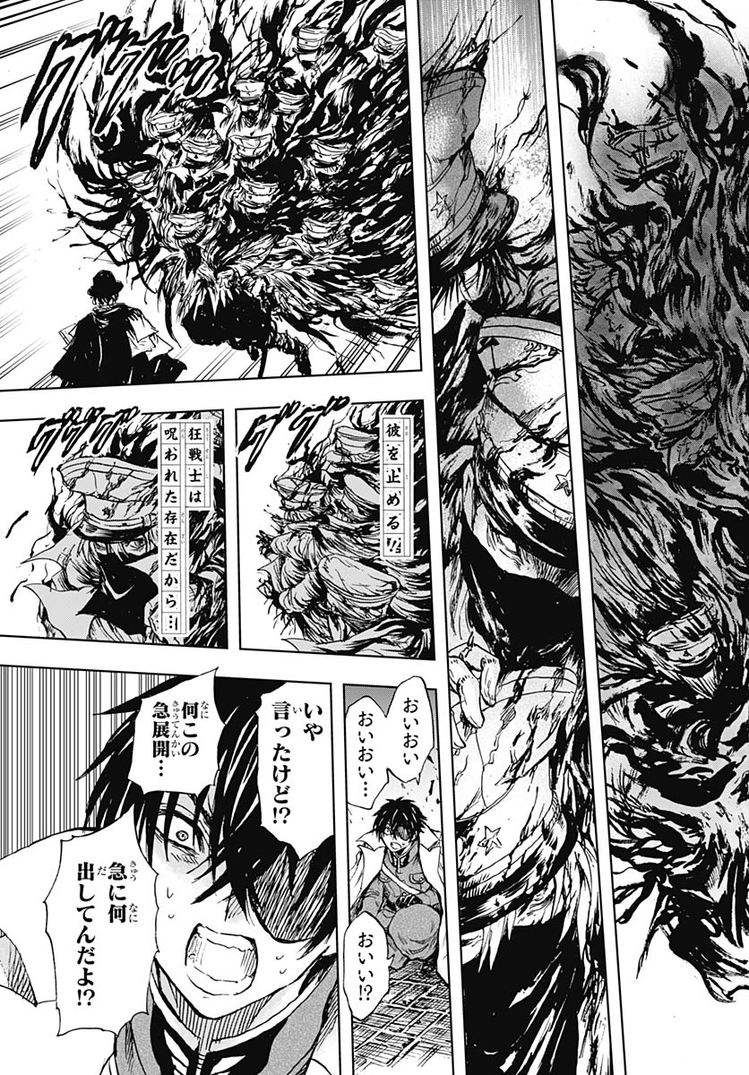 Iwamoto-senpai no Suisen - Chapter 57 - Page 25