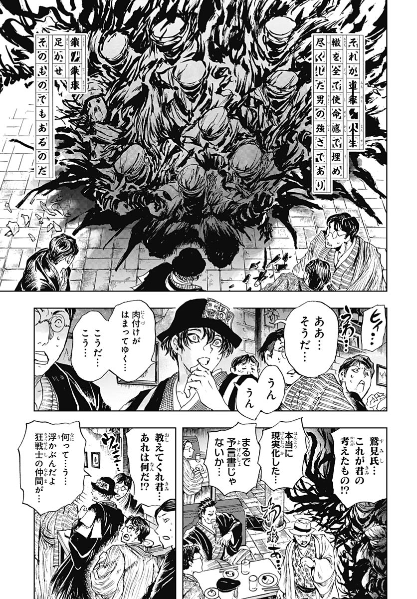 Iwamoto-senpai no Suisen - Chapter 57 - Page 29