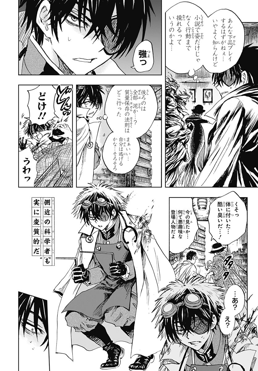 Iwamoto-senpai no Suisen - Chapter 57 - Page 32