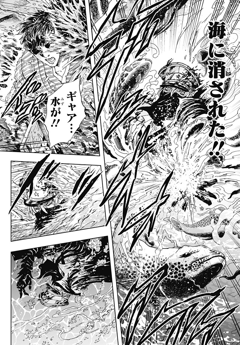 Iwamoto-senpai no Suisen - Chapter 57 - Page 36
