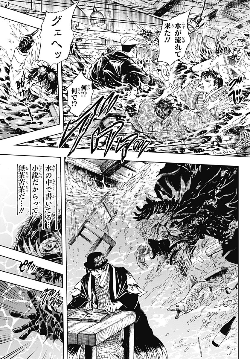 Iwamoto-senpai no Suisen - Chapter 57 - Page 37