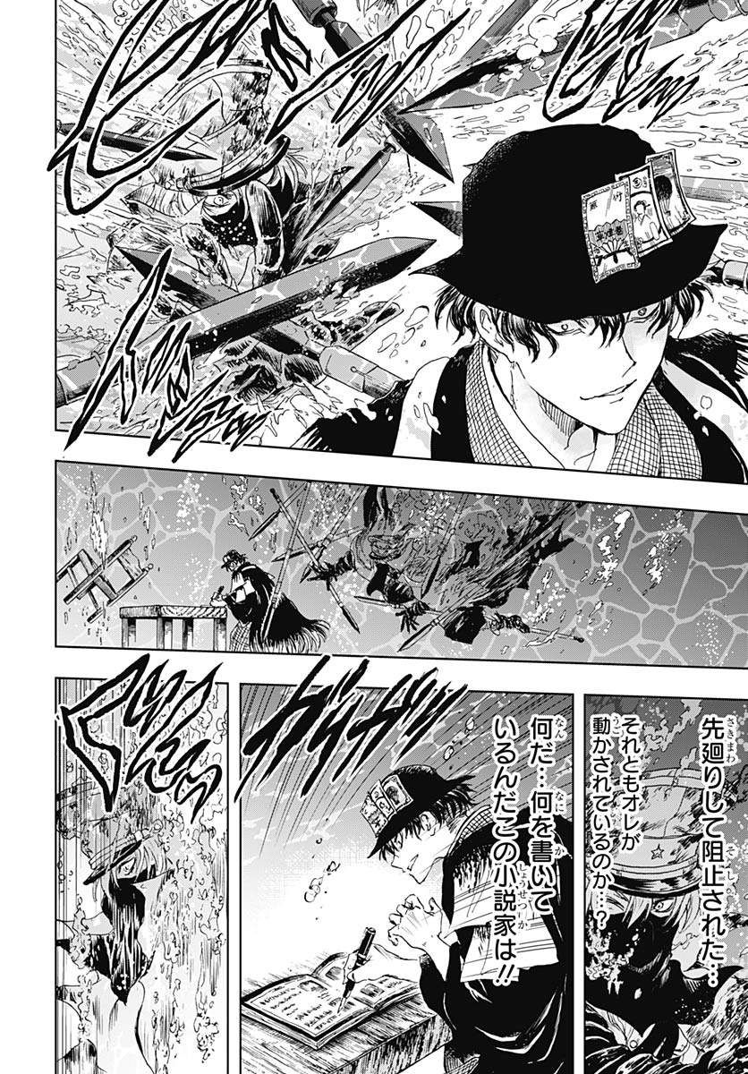 Iwamoto-senpai no Suisen - Chapter 57 - Page 38