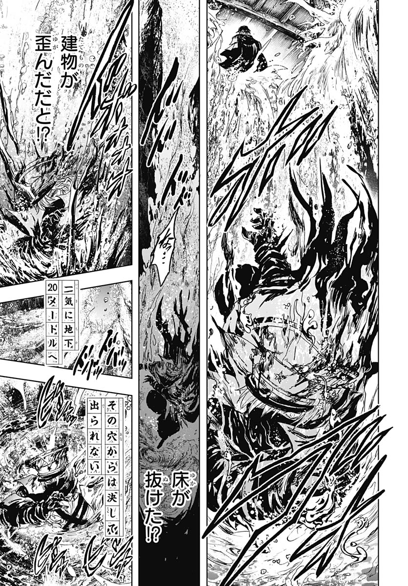 Iwamoto-senpai no Suisen - Chapter 57 - Page 39
