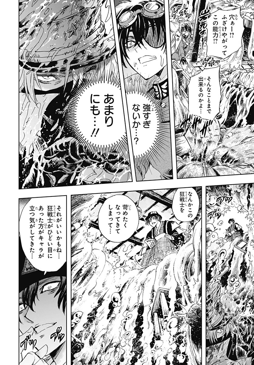 Iwamoto-senpai no Suisen - Chapter 57 - Page 40