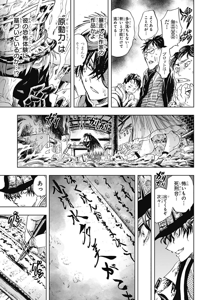 Iwamoto-senpai no Suisen - Chapter 57 - Page 43