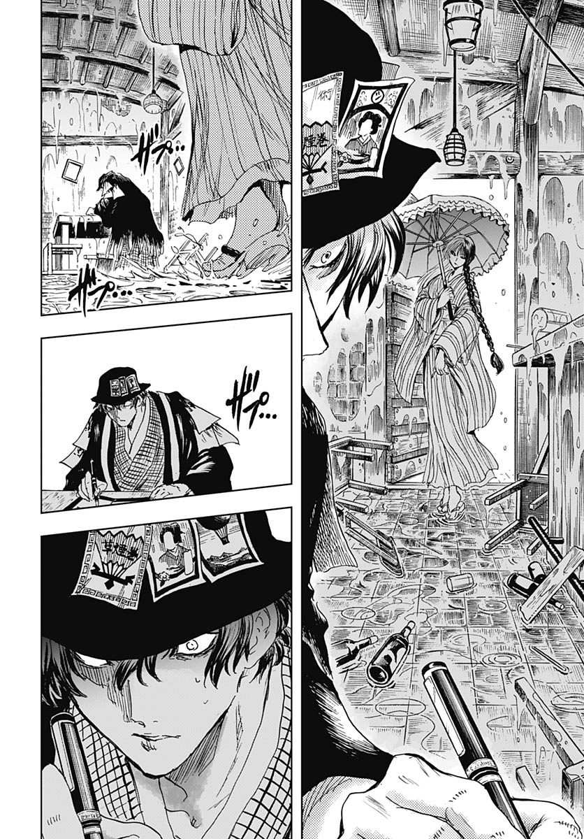 Iwamoto-senpai no Suisen - Chapter 57 - Page 44