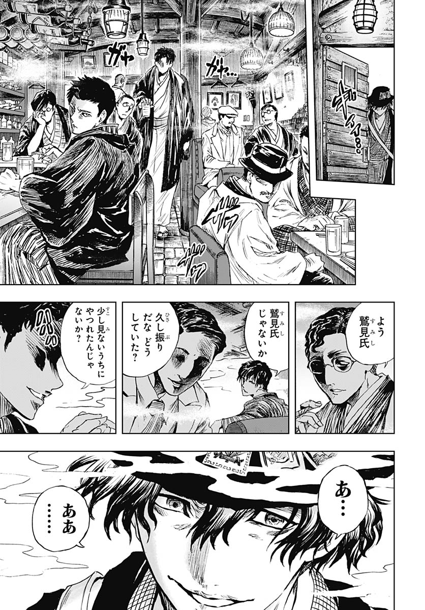 Iwamoto-senpai no Suisen - Chapter 57 - Page 5