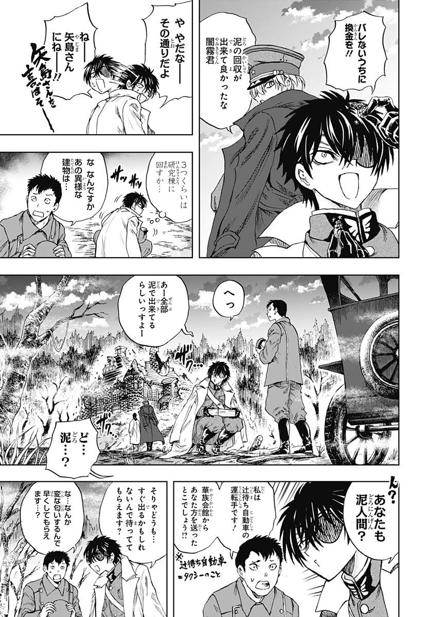 Iwamoto-senpai no Suisen - Chapter 57 - Page 7