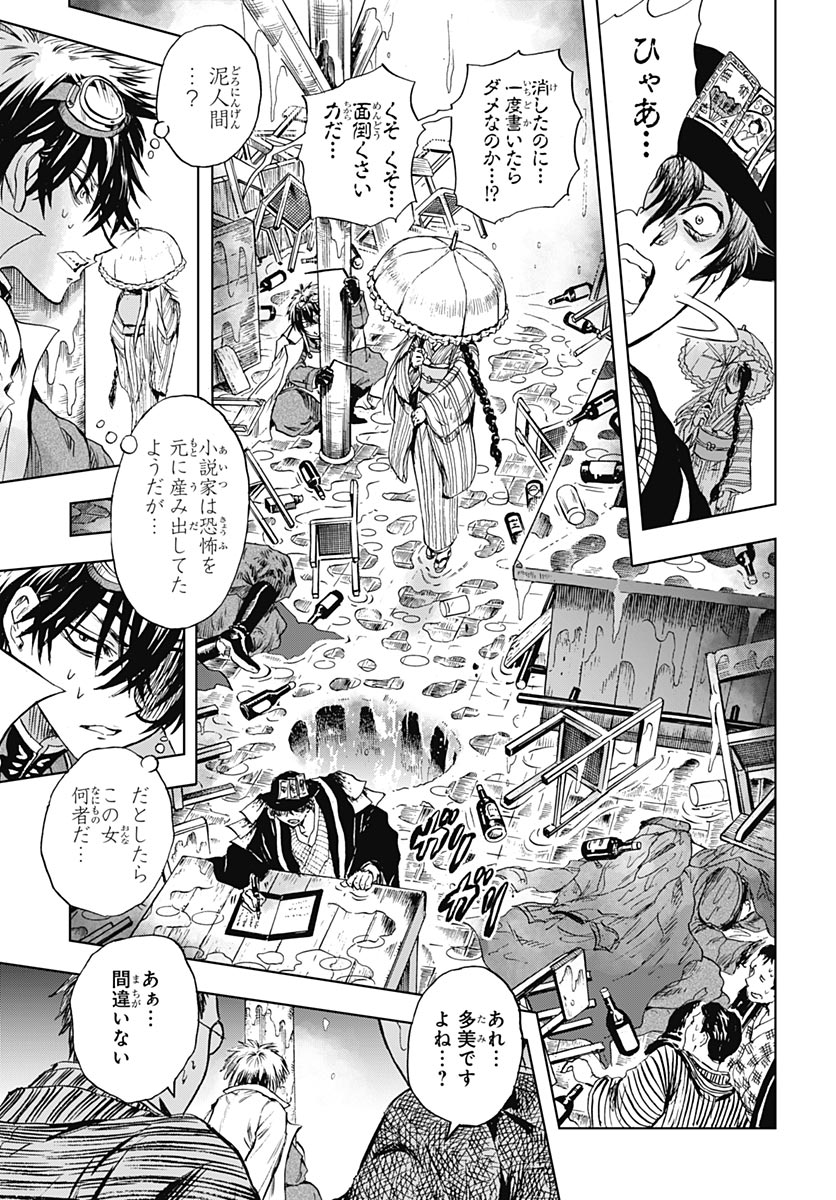 Iwamoto-senpai no Suisen - Chapter 58 - Page 12