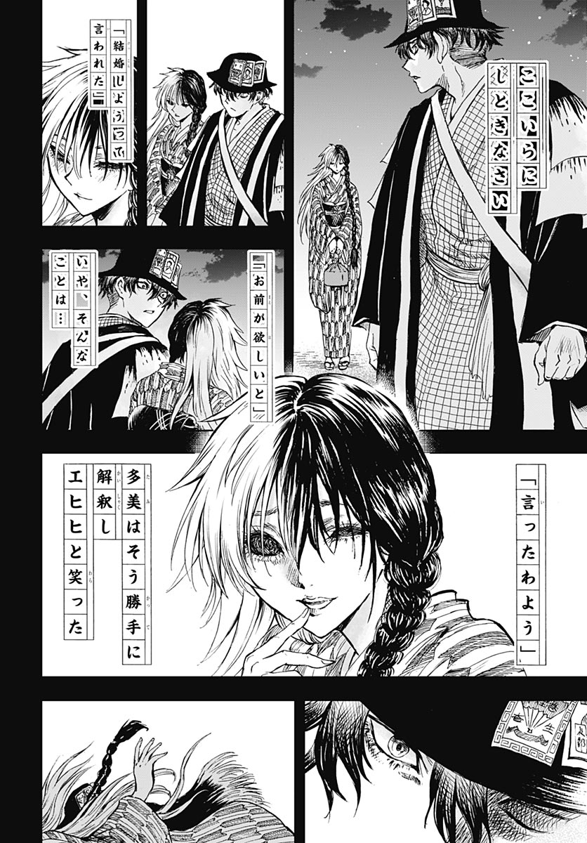 Iwamoto-senpai no Suisen - Chapter 58 - Page 15