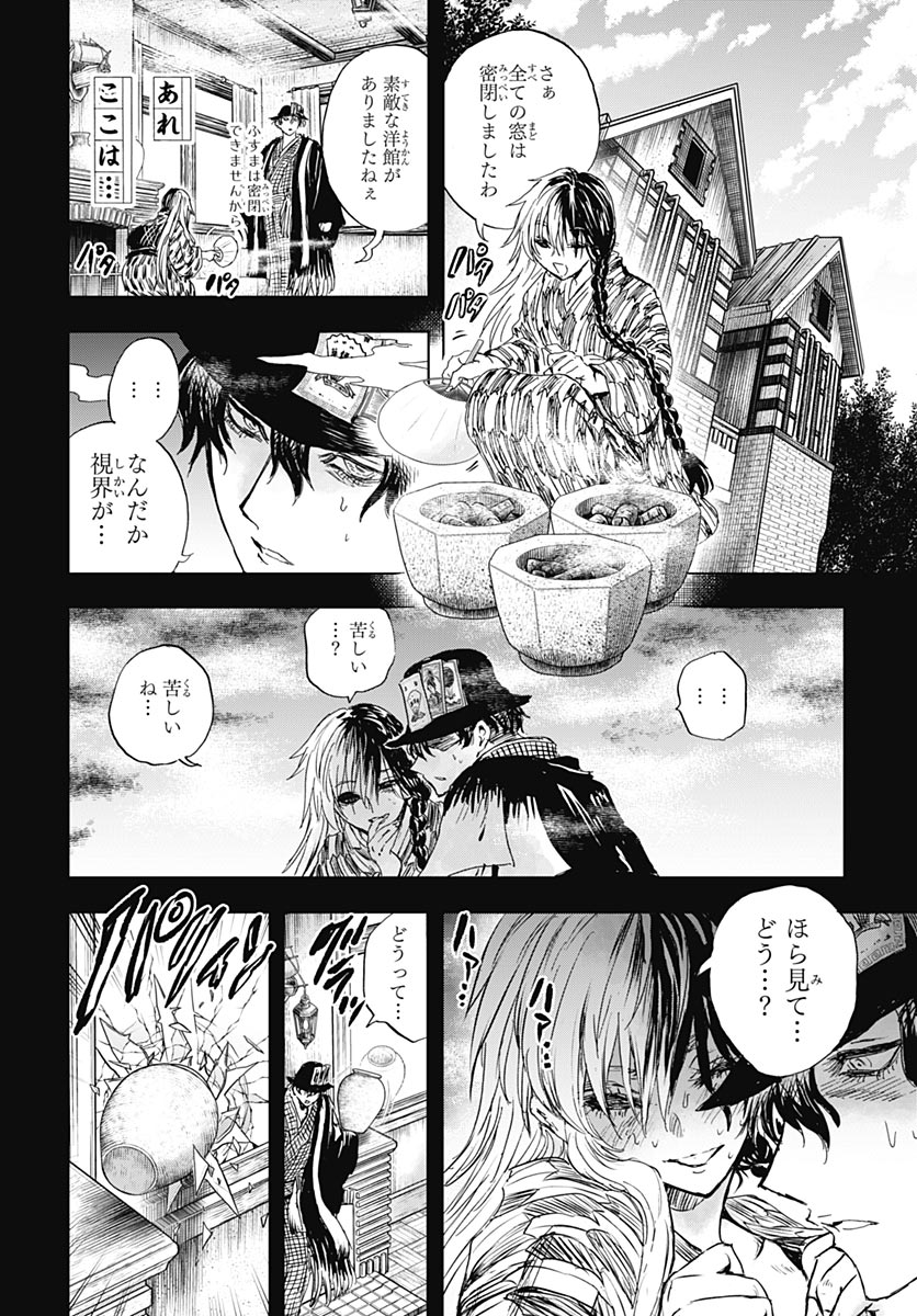 Iwamoto-senpai no Suisen - Chapter 58 - Page 19