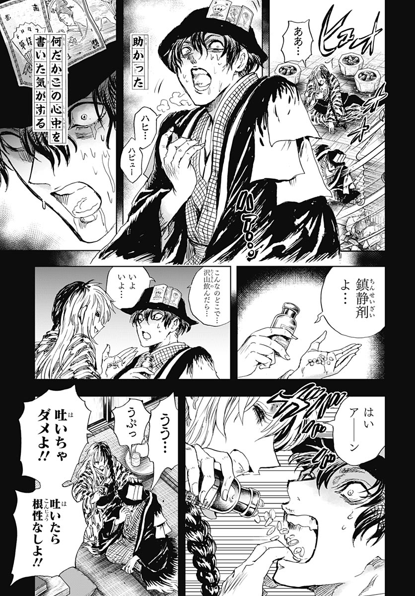 Iwamoto-senpai no Suisen - Chapter 58 - Page 20