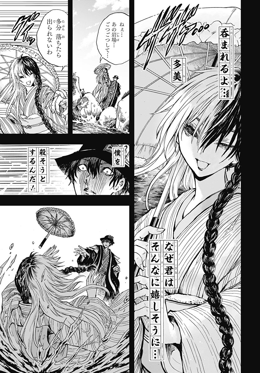 Iwamoto-senpai no Suisen - Chapter 58 - Page 22