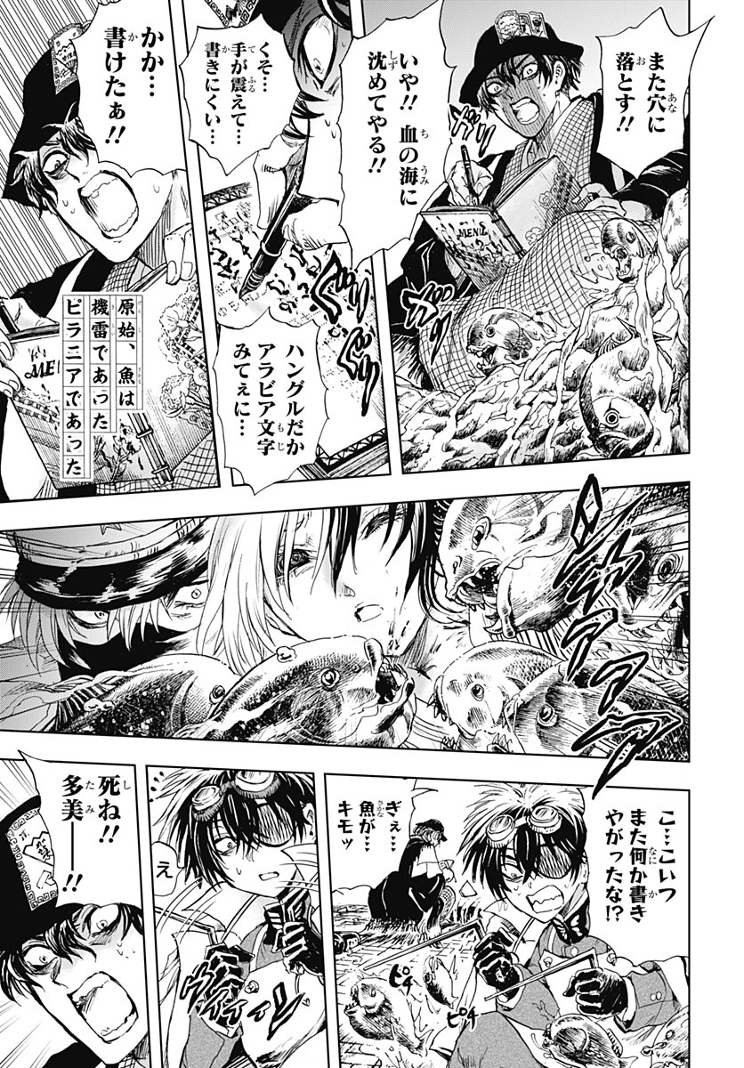 Iwamoto-senpai no Suisen - Chapter 58 - Page 26