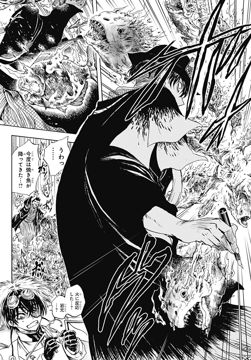 Iwamoto-senpai no Suisen - Chapter 58 - Page 27