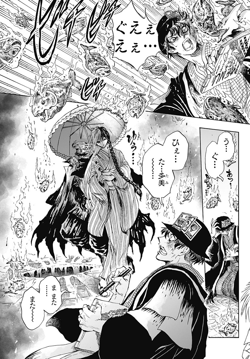 Iwamoto-senpai no Suisen - Chapter 58 - Page 28