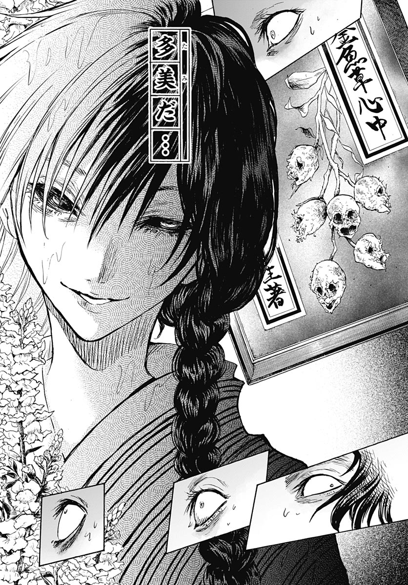 Iwamoto-senpai no Suisen - Chapter 58 - Page 3