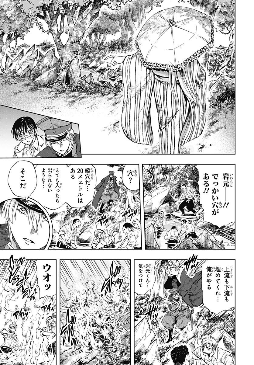 Iwamoto-senpai no Suisen - Chapter 58 - Page 36