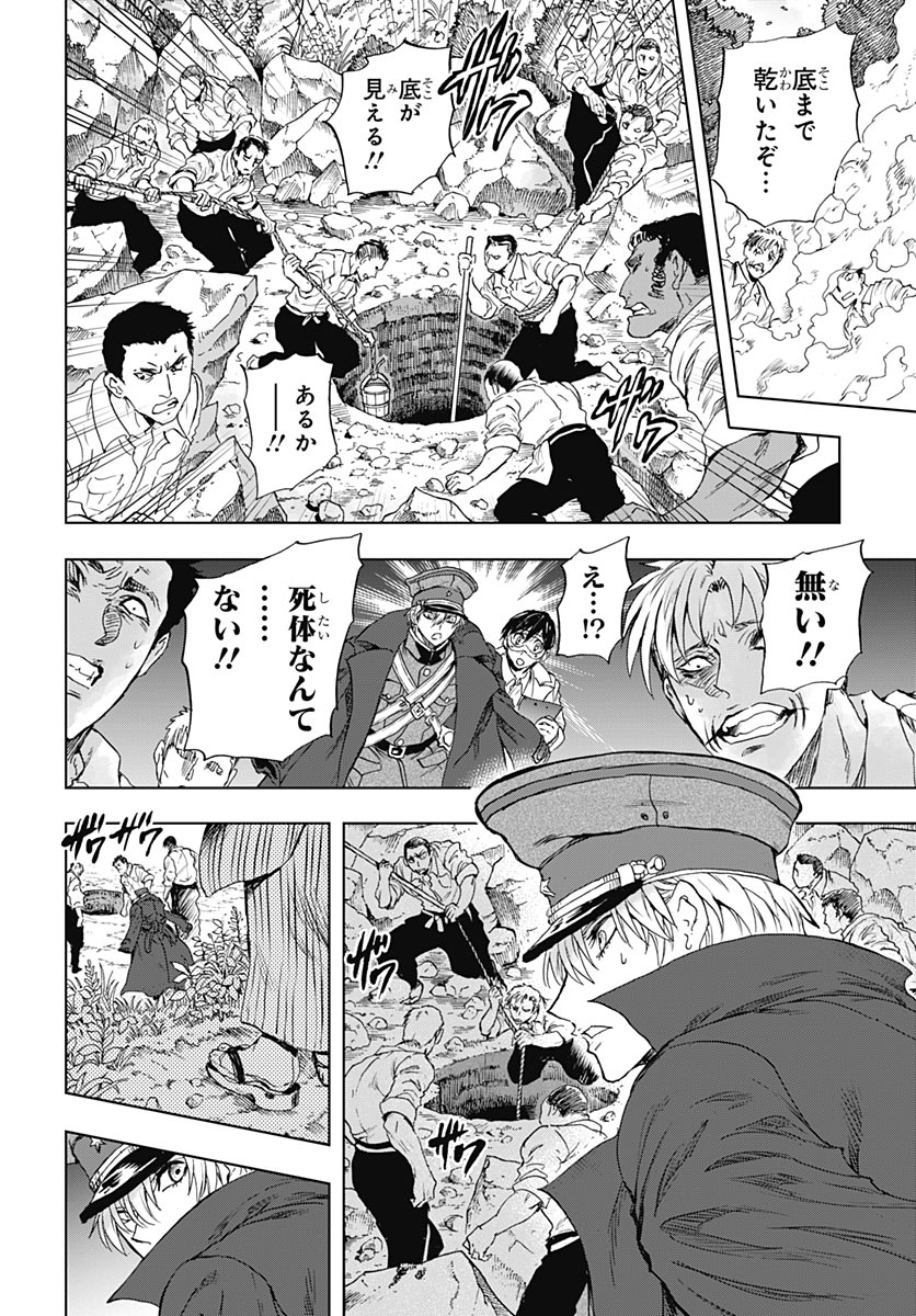 Iwamoto-senpai no Suisen - Chapter 58 - Page 37