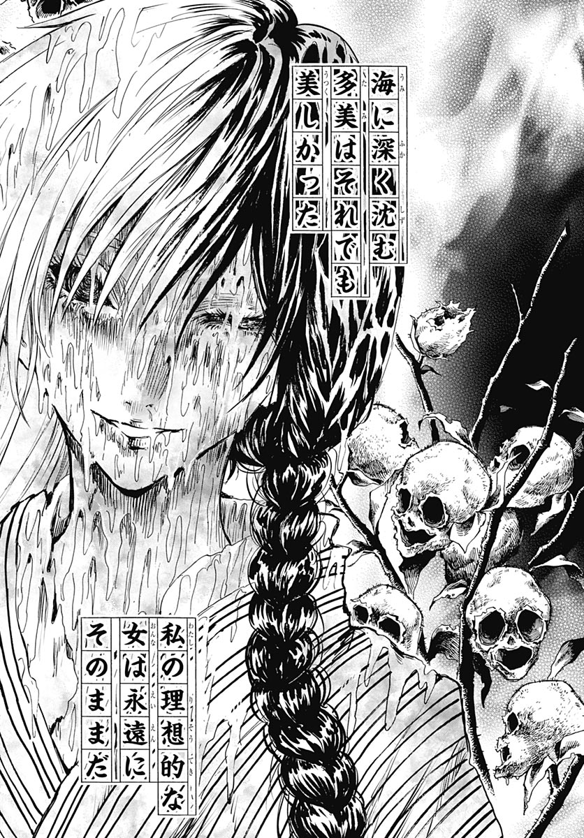 Iwamoto-senpai no Suisen - Chapter 58 - Page 39