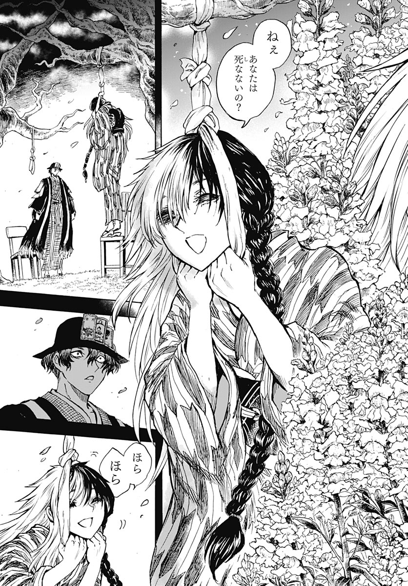 Iwamoto-senpai no Suisen - Chapter 58 - Page 4