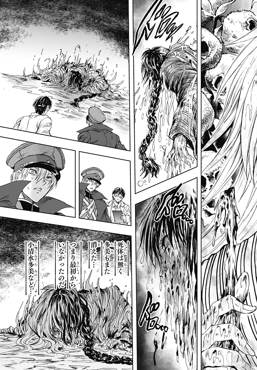Iwamoto-senpai no Suisen - Chapter 58 - Page 40