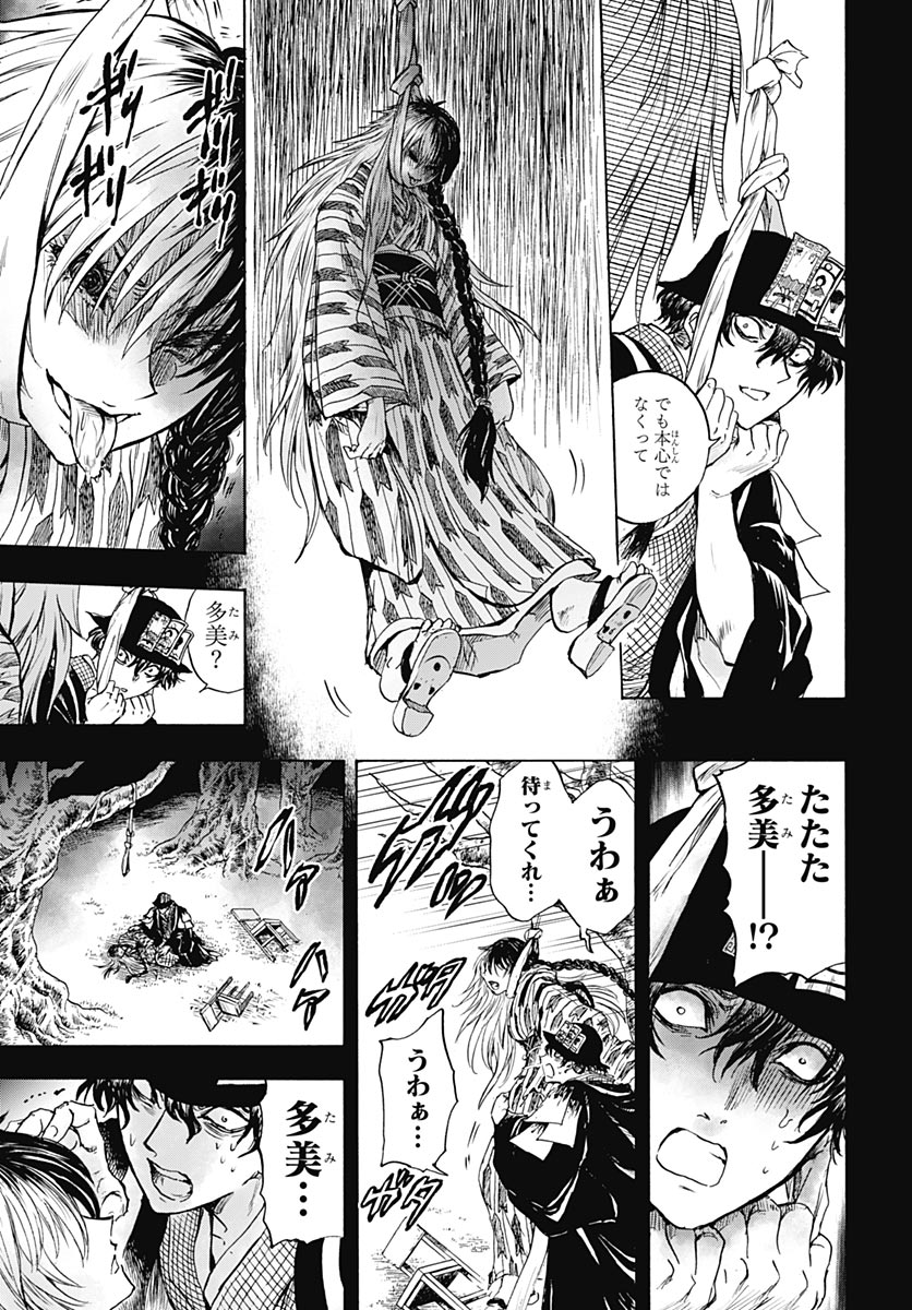 Iwamoto-senpai no Suisen - Chapter 58 - Page 6