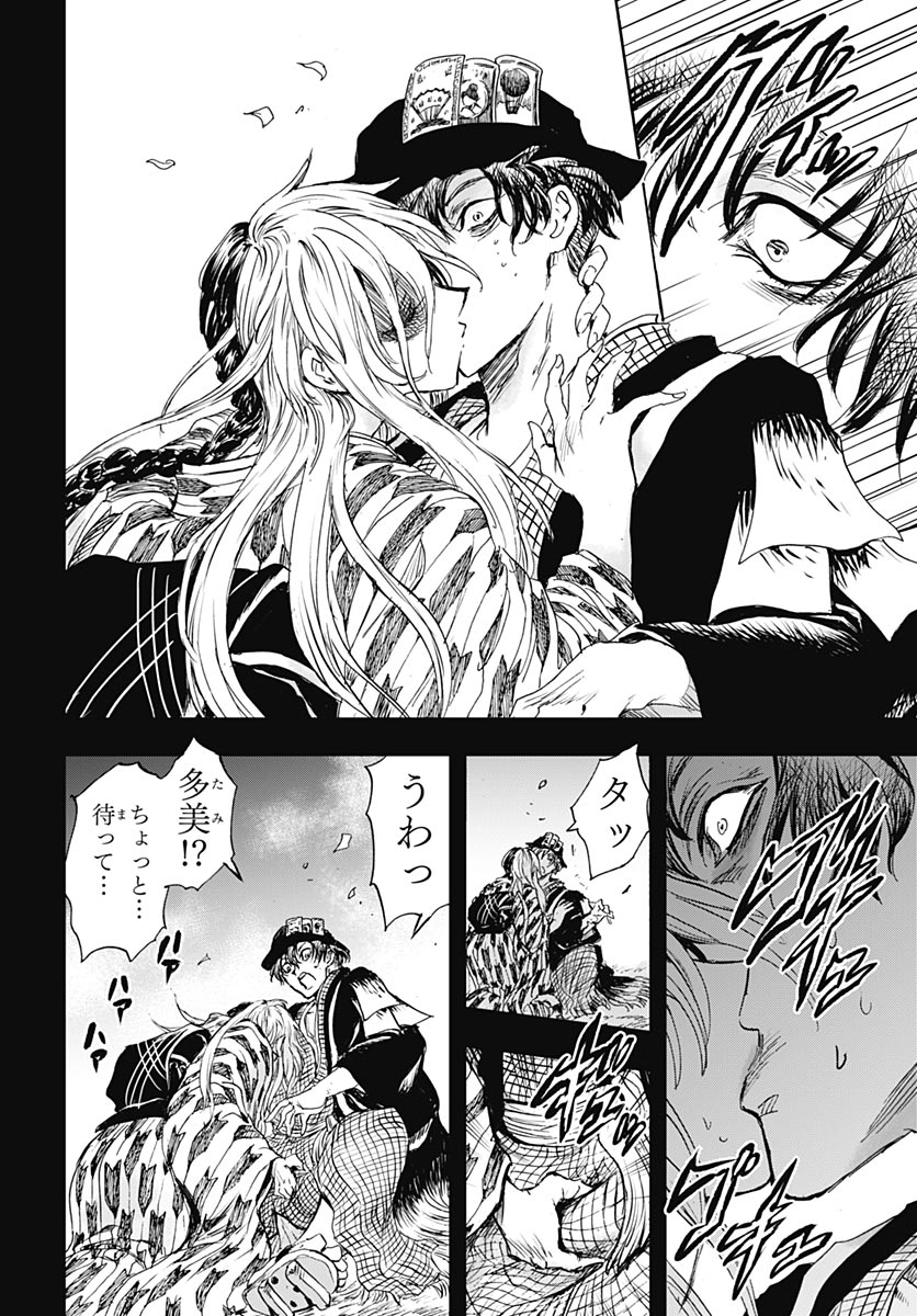 Iwamoto-senpai no Suisen - Chapter 58 - Page 7