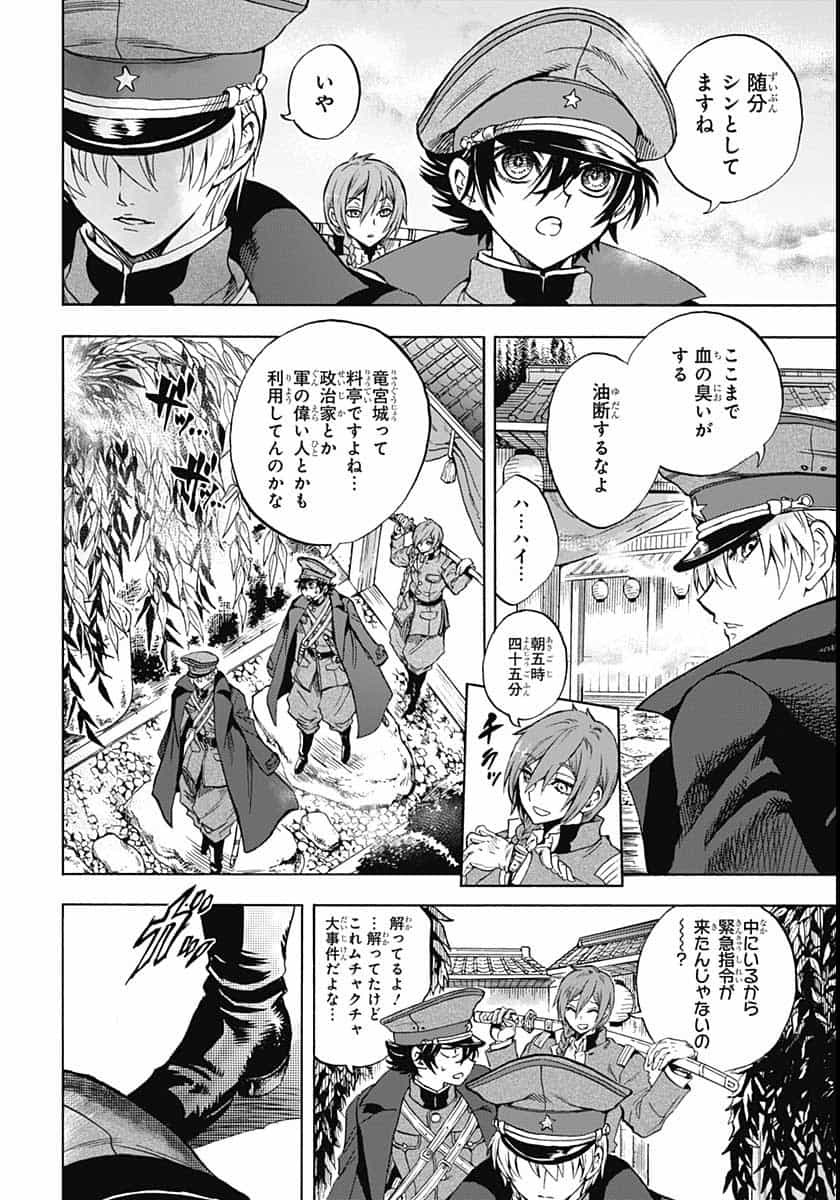 Iwamoto-senpai no Suisen - Chapter 6 - Page 10