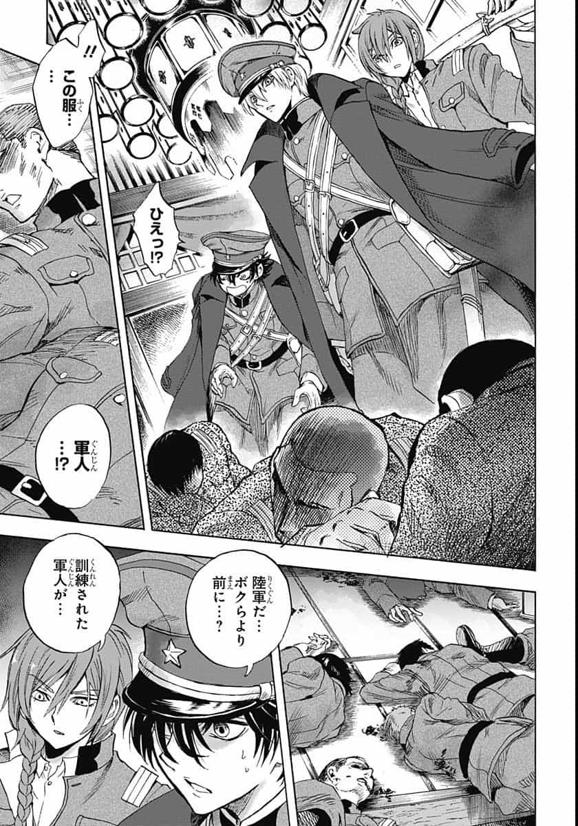 Iwamoto-senpai no Suisen - Chapter 6 - Page 11