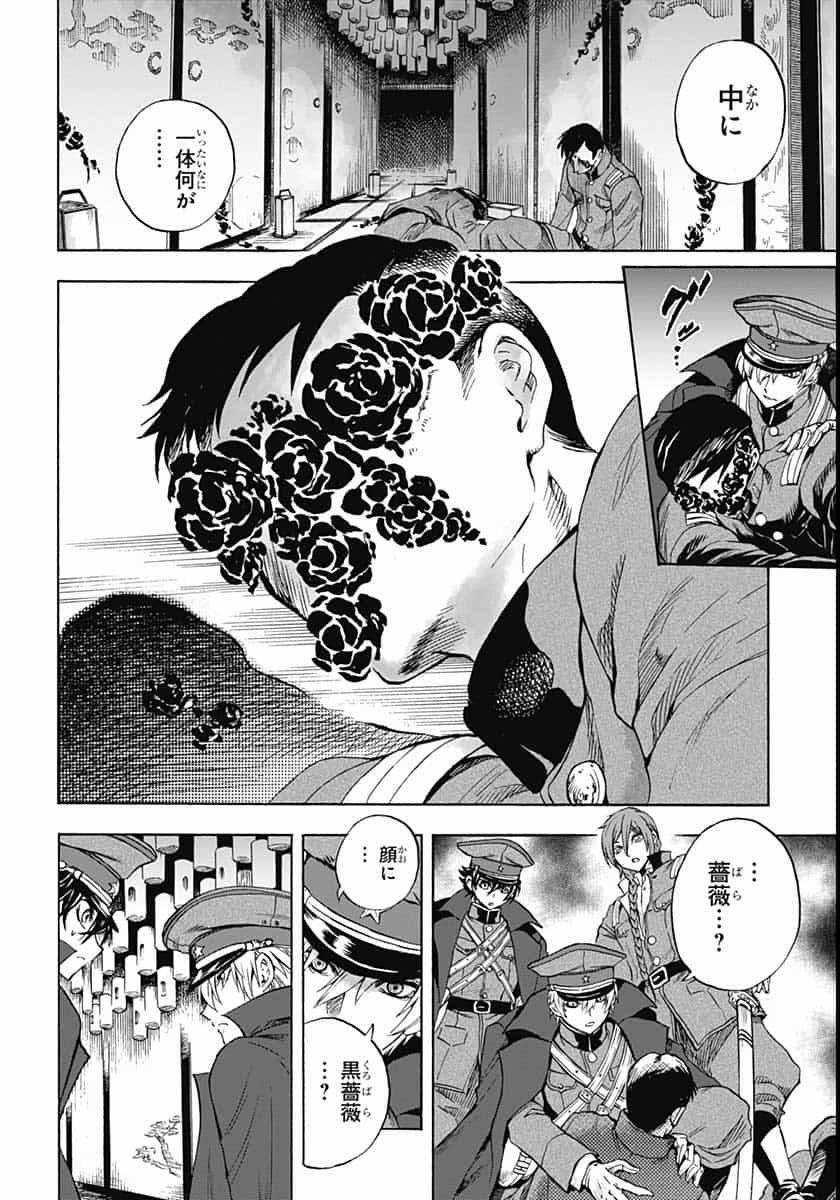 Iwamoto-senpai no Suisen - Chapter 6 - Page 12