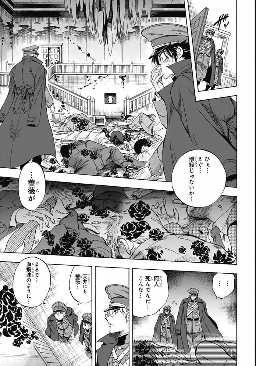 Iwamoto-senpai no Suisen - Chapter 6 - Page 13