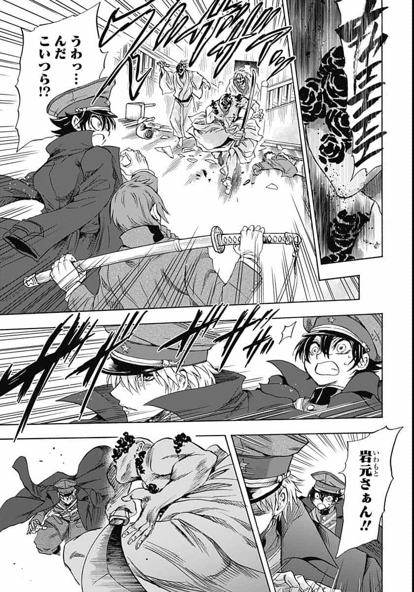 Iwamoto-senpai no Suisen - Chapter 6 - Page 15