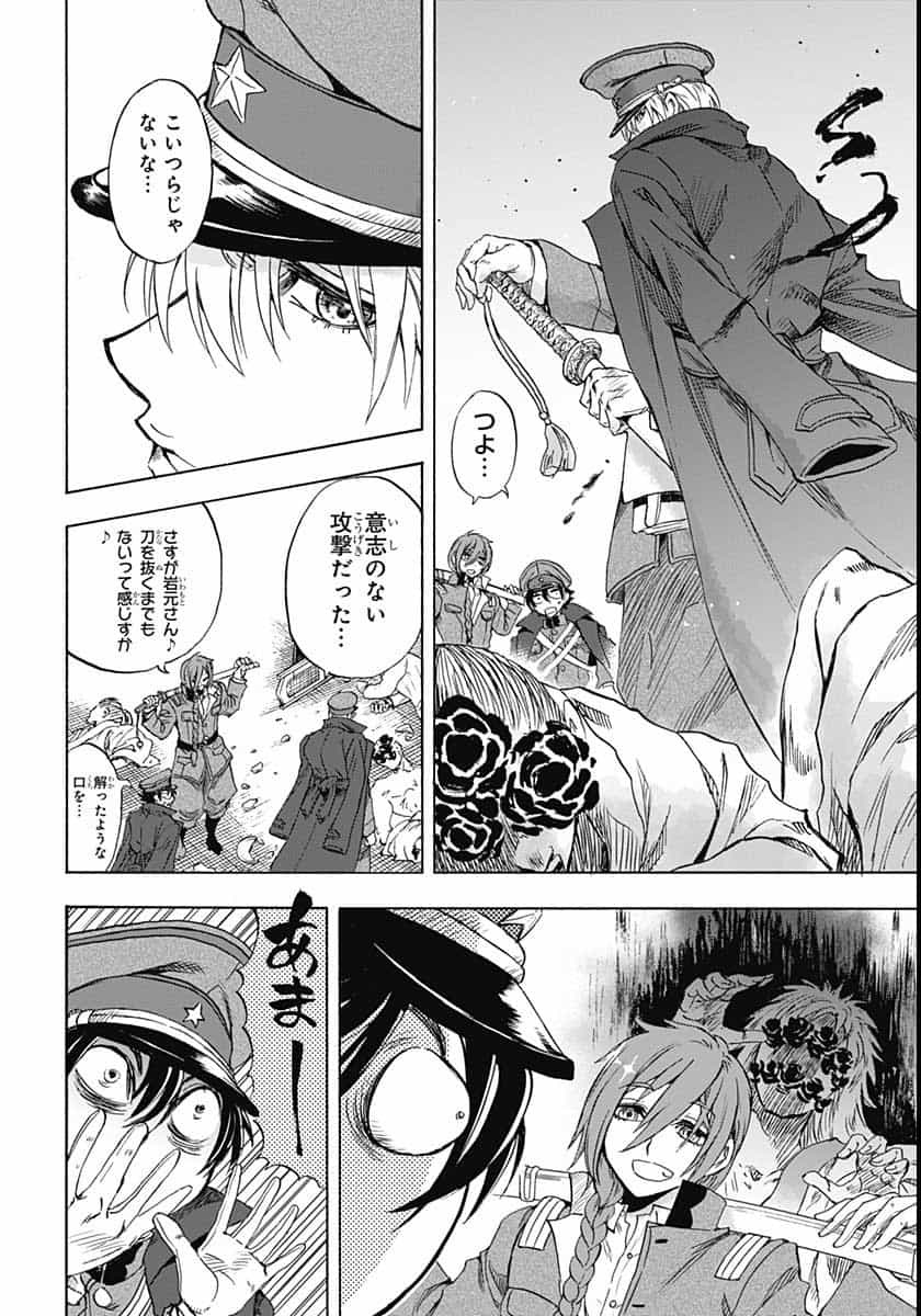 Iwamoto-senpai no Suisen - Chapter 6 - Page 18