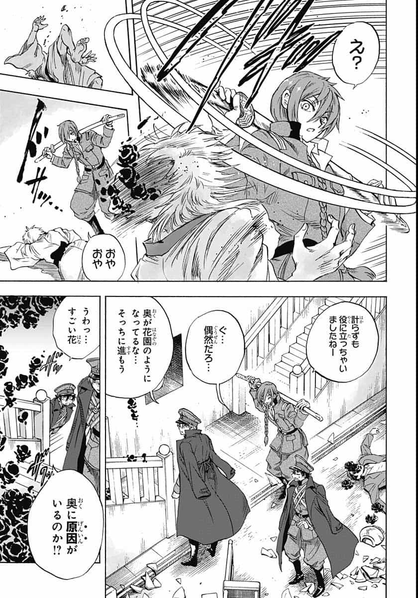 Iwamoto-senpai no Suisen - Chapter 6 - Page 19