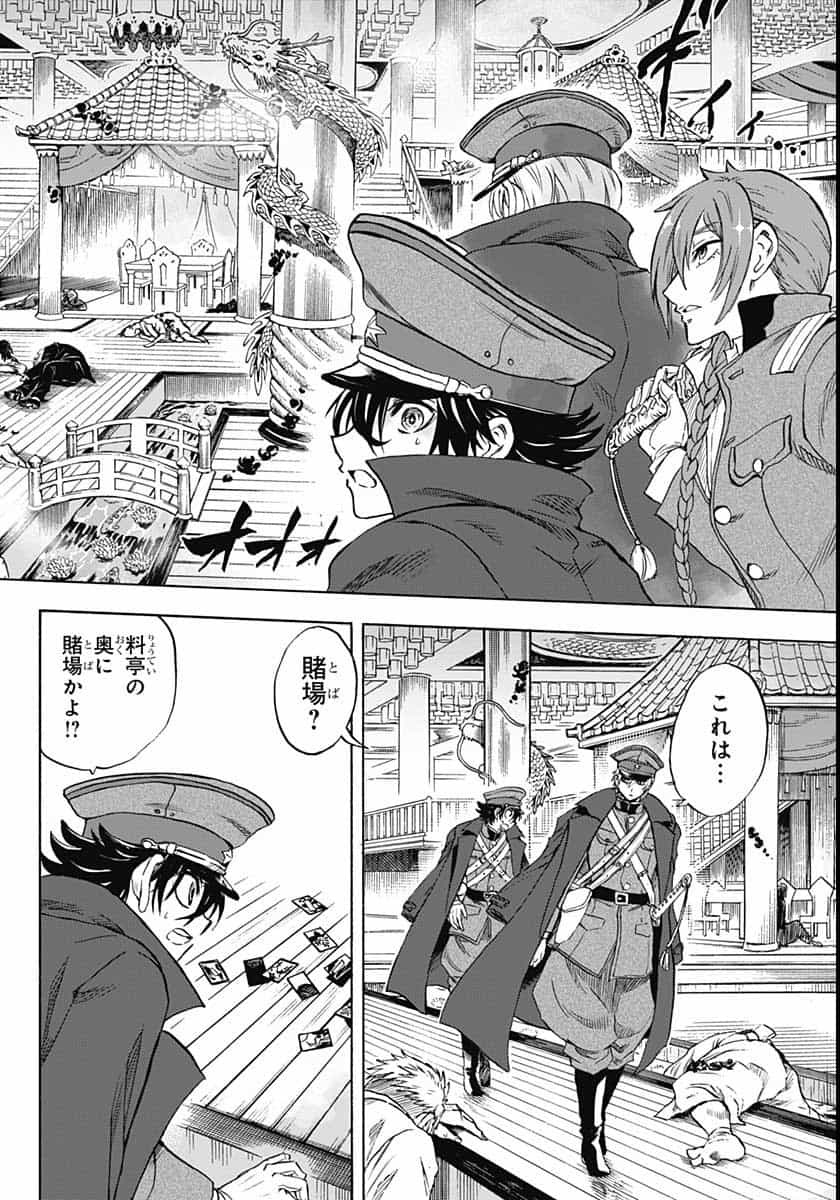 Iwamoto-senpai no Suisen - Chapter 6 - Page 20