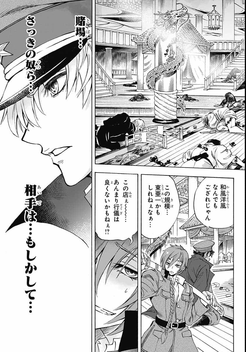Iwamoto-senpai no Suisen - Chapter 6 - Page 21