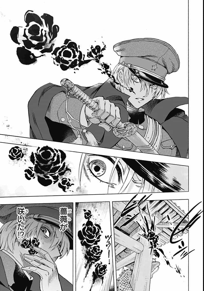 Iwamoto-senpai no Suisen - Chapter 6 - Page 25