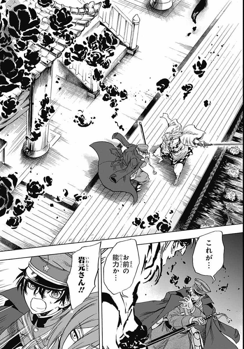 Iwamoto-senpai no Suisen - Chapter 6 - Page 26