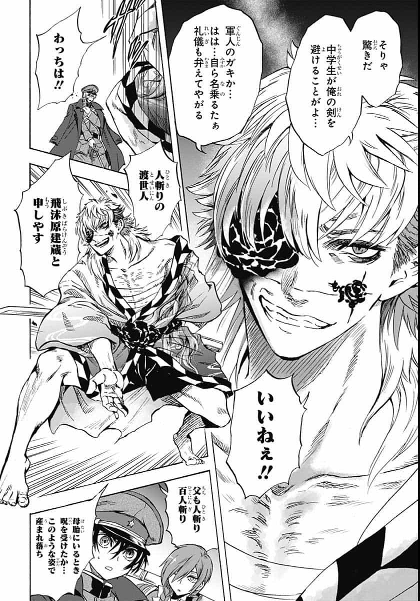 Iwamoto-senpai no Suisen - Chapter 6 - Page 28