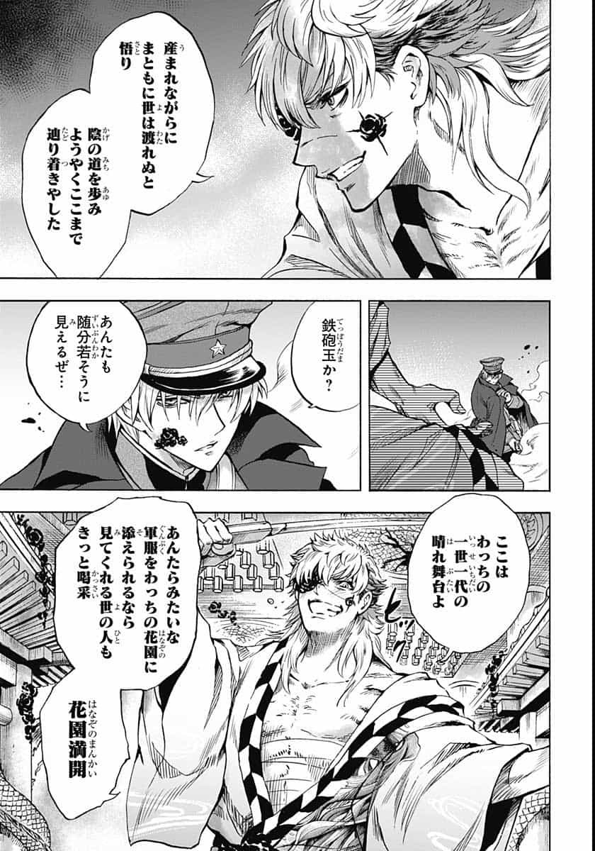 Iwamoto-senpai no Suisen - Chapter 6 - Page 29