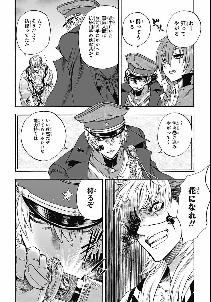 Iwamoto-senpai no Suisen - Chapter 6 - Page 30