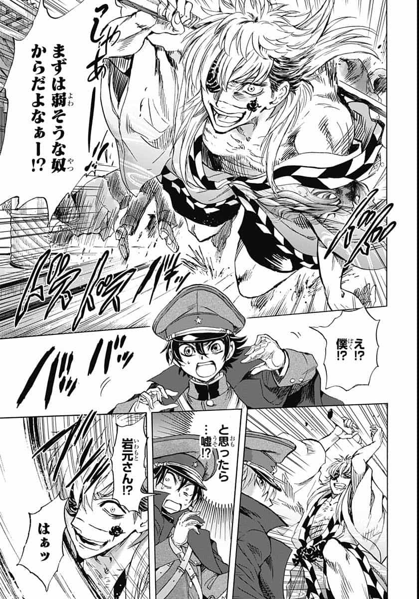 Iwamoto-senpai no Suisen - Chapter 6 - Page 31