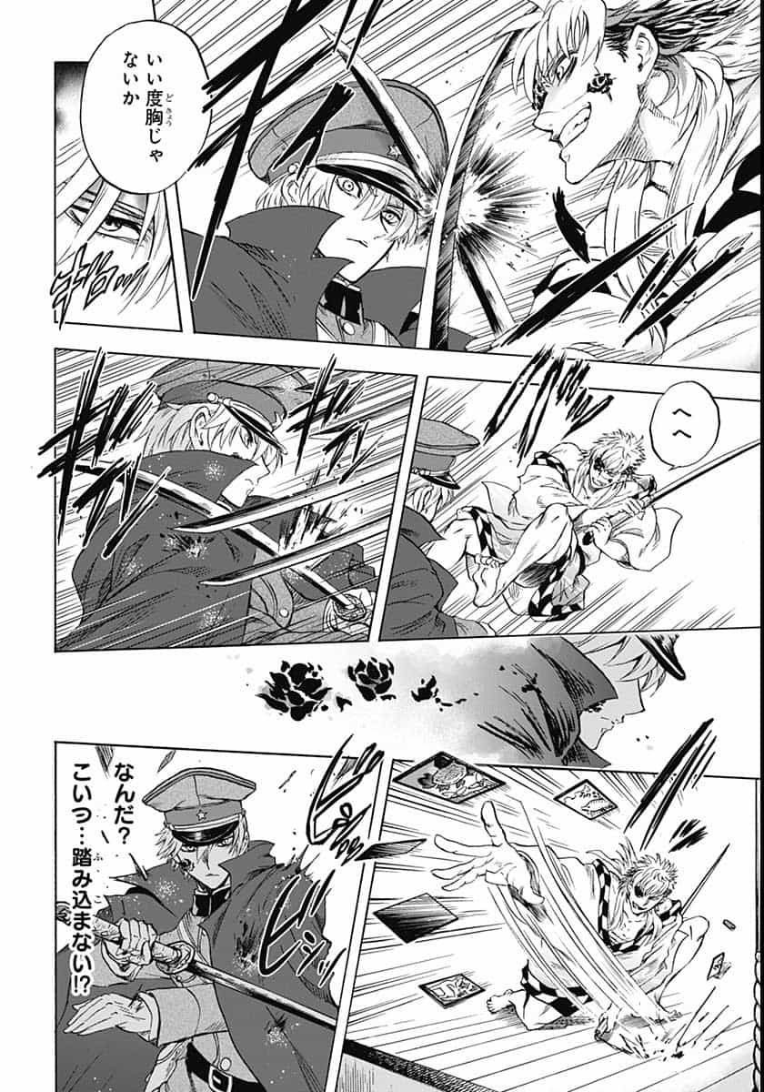 Iwamoto-senpai no Suisen - Chapter 6 - Page 32