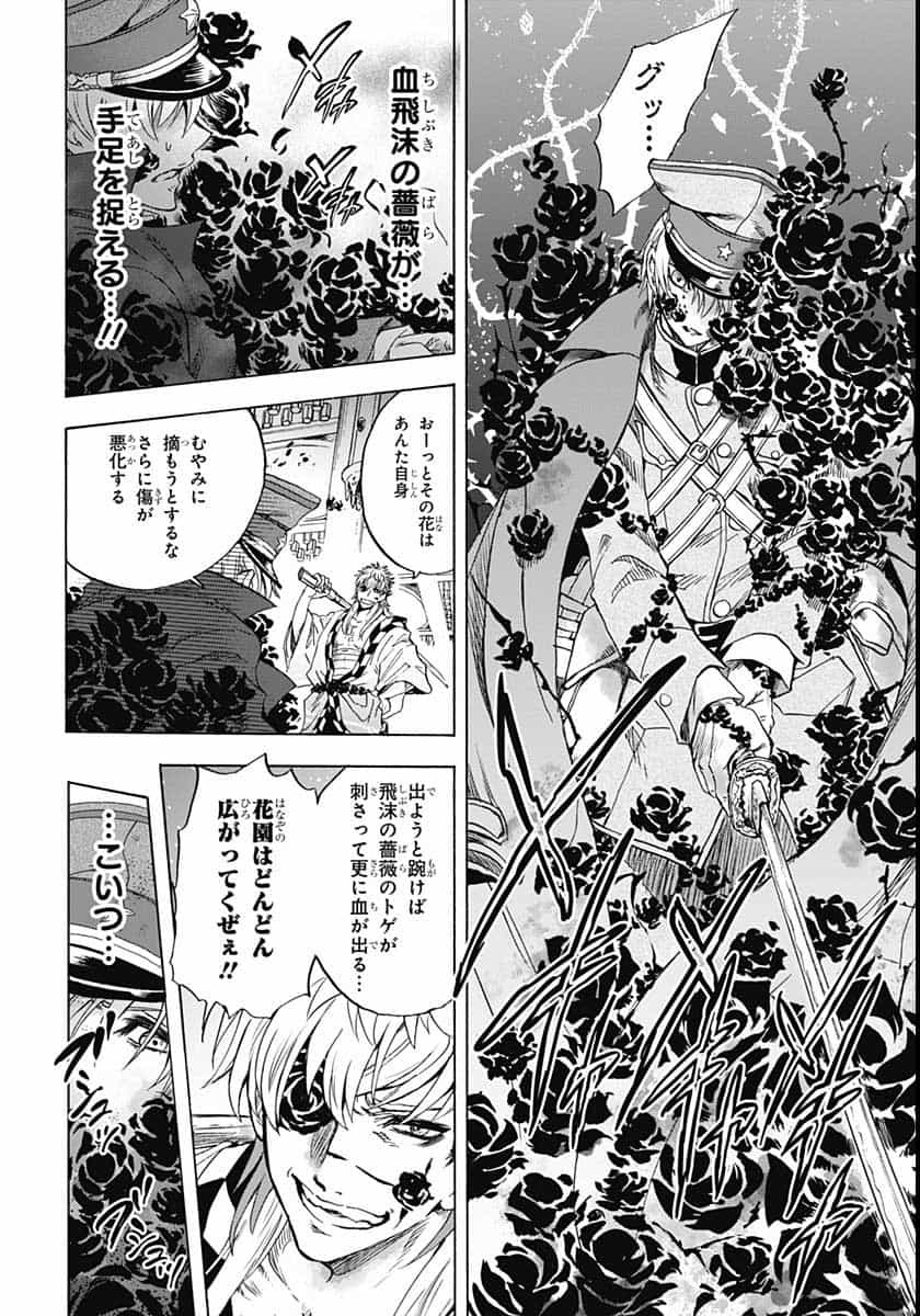 Iwamoto-senpai no Suisen - Chapter 6 - Page 34