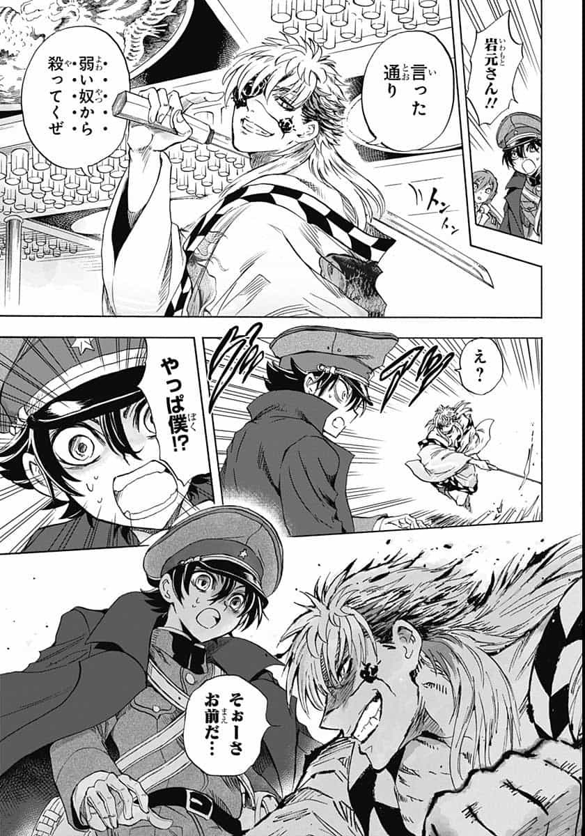 Iwamoto-senpai no Suisen - Chapter 6 - Page 35