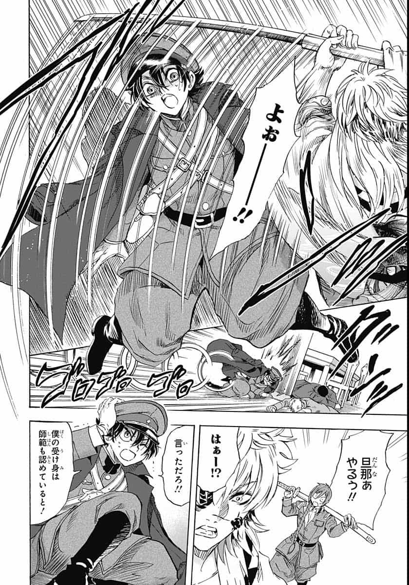 Iwamoto-senpai no Suisen - Chapter 6 - Page 36