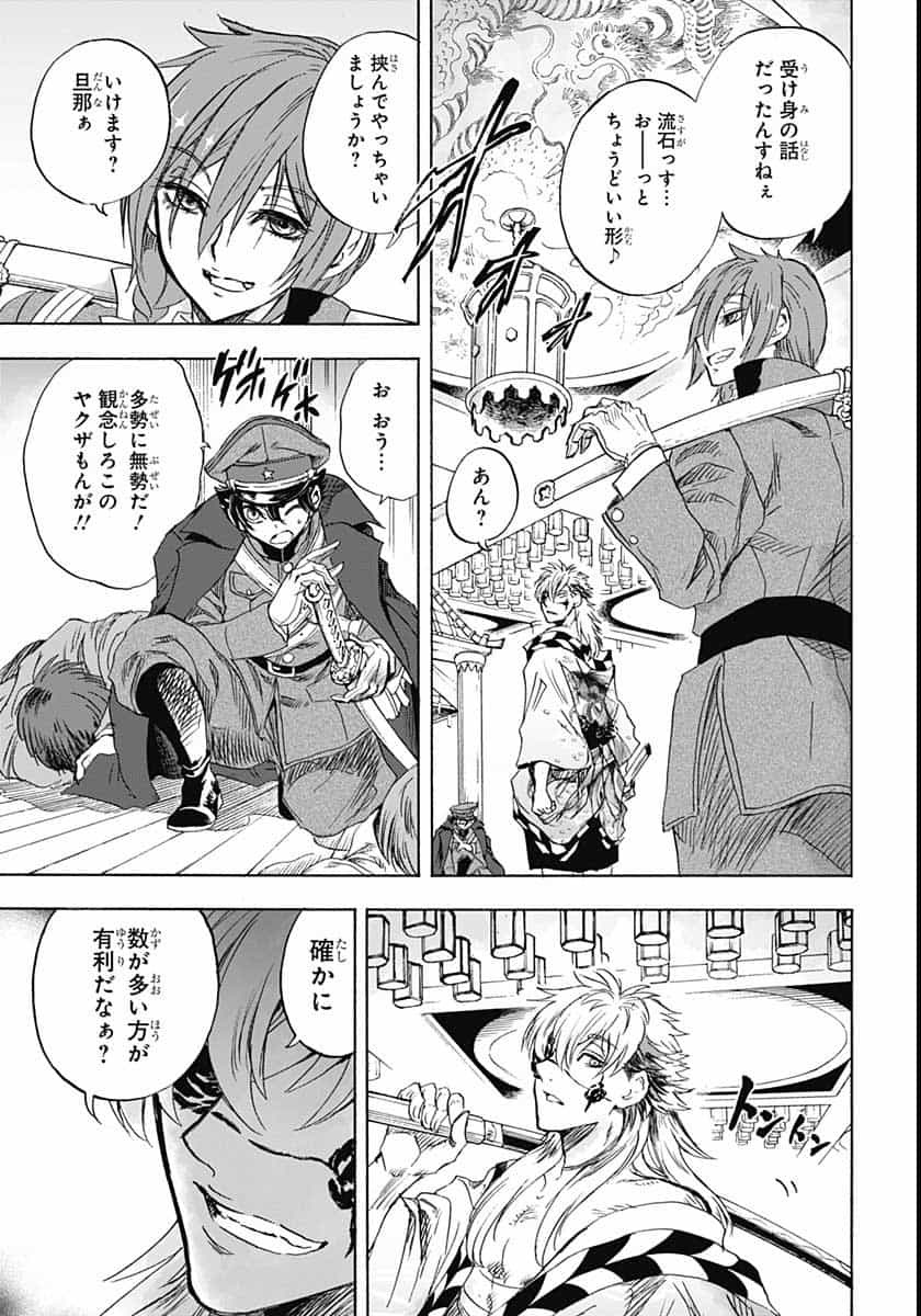 Iwamoto-senpai no Suisen - Chapter 6 - Page 37