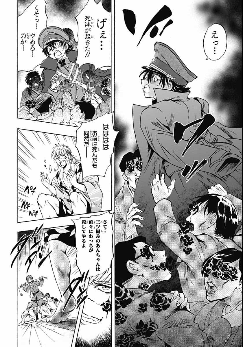 Iwamoto-senpai no Suisen - Chapter 6 - Page 38