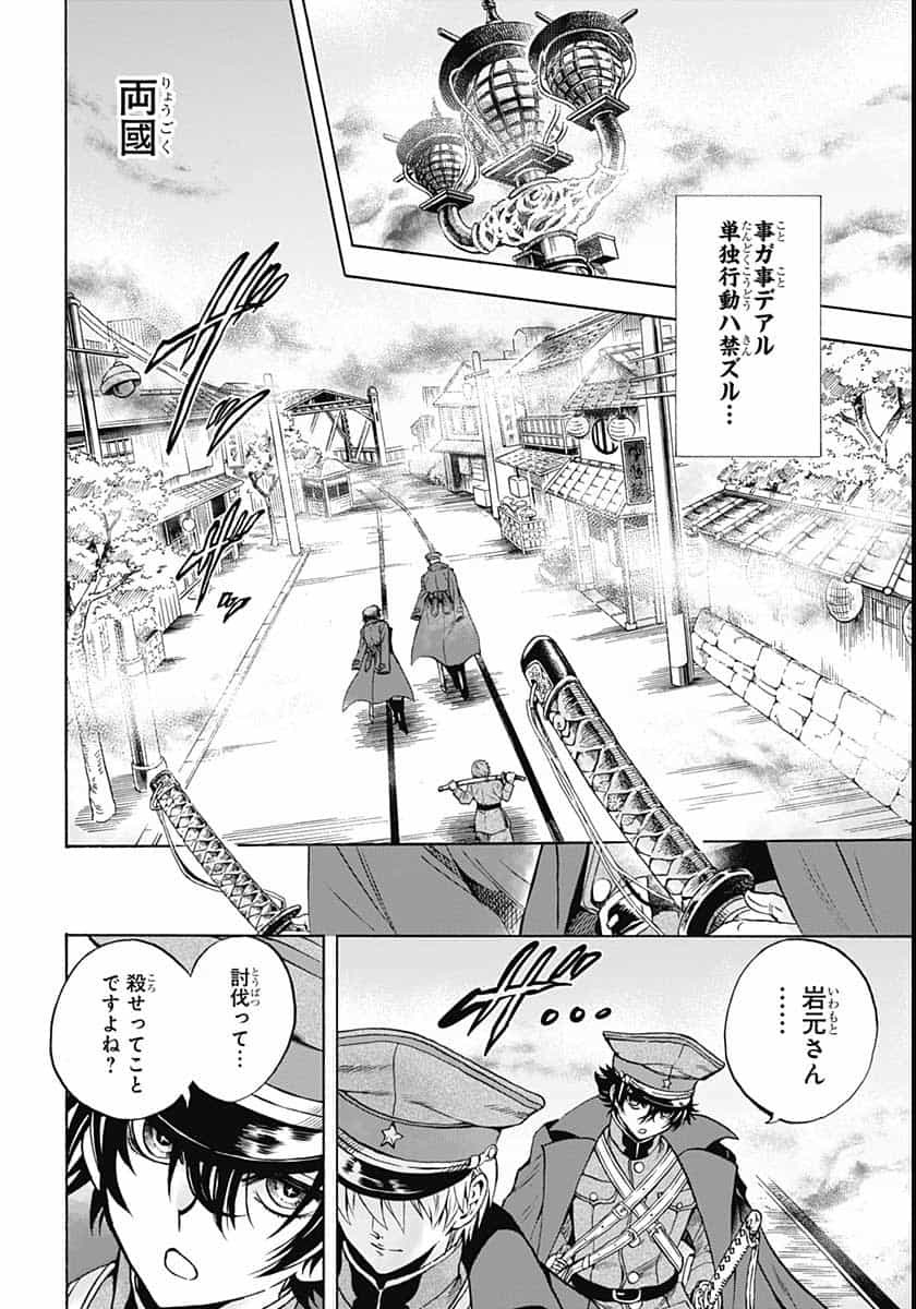 Iwamoto-senpai no Suisen - Chapter 6 - Page 4